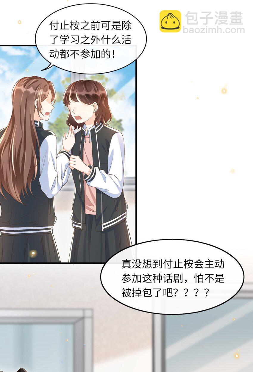 034 咱还能再幼稚点吗？-第35话