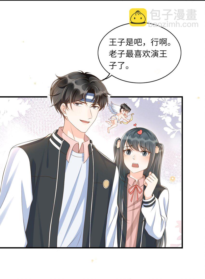 034 咱还能再幼稚点吗？-第35话