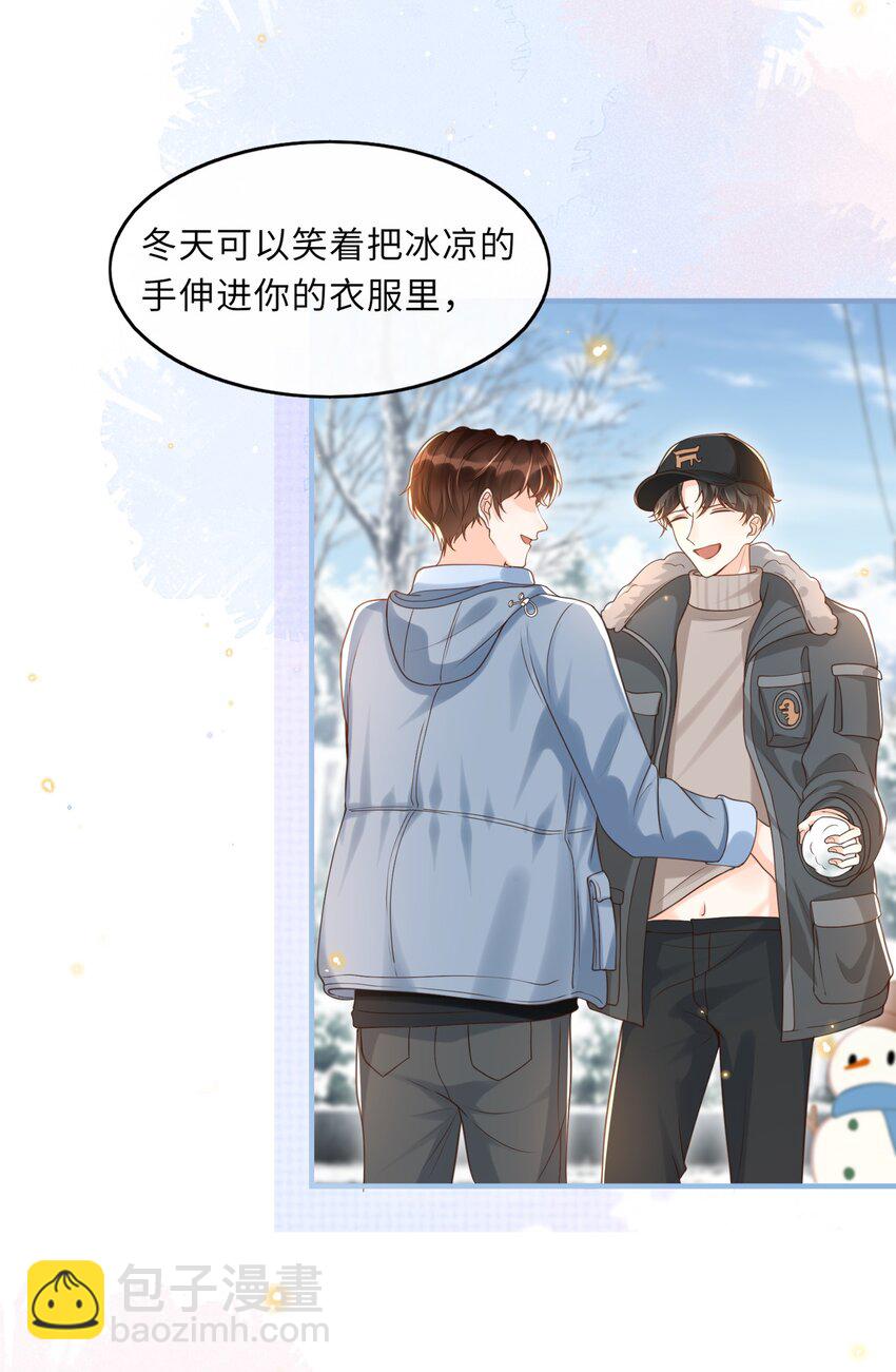 036 你想让我听懂什么？-第37话