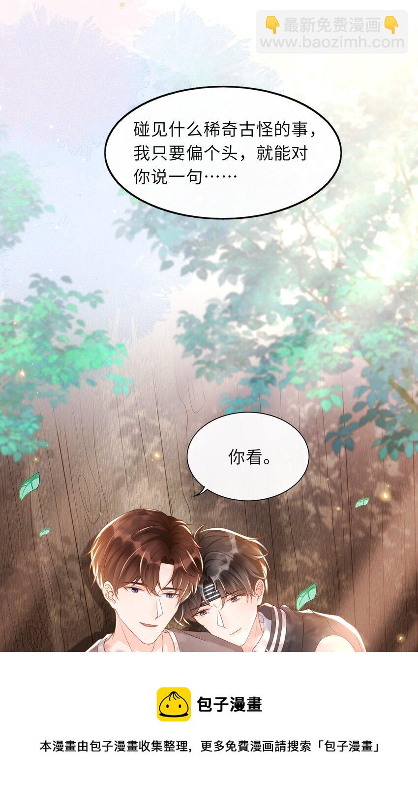036 你想让我听懂什么？-第37话