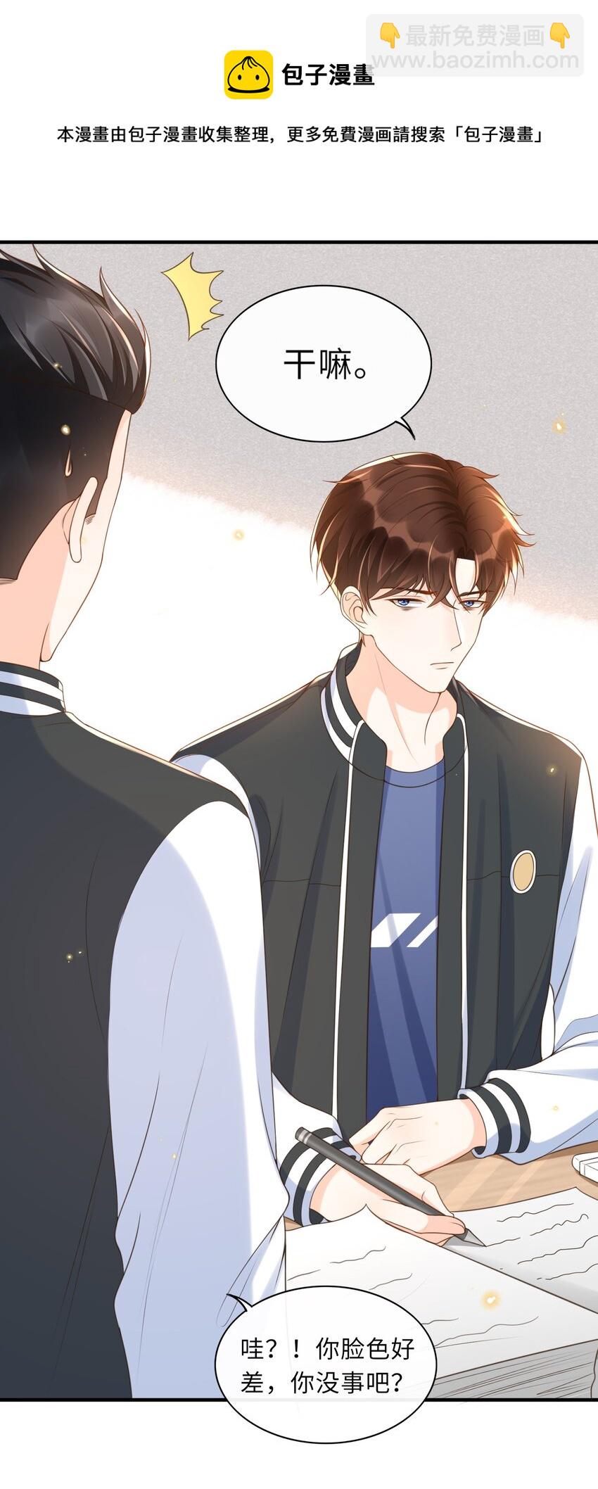 036 你想让我听懂什么？-第37话
