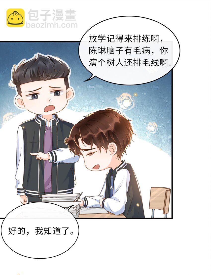 036 你想让我听懂什么？-第37话
