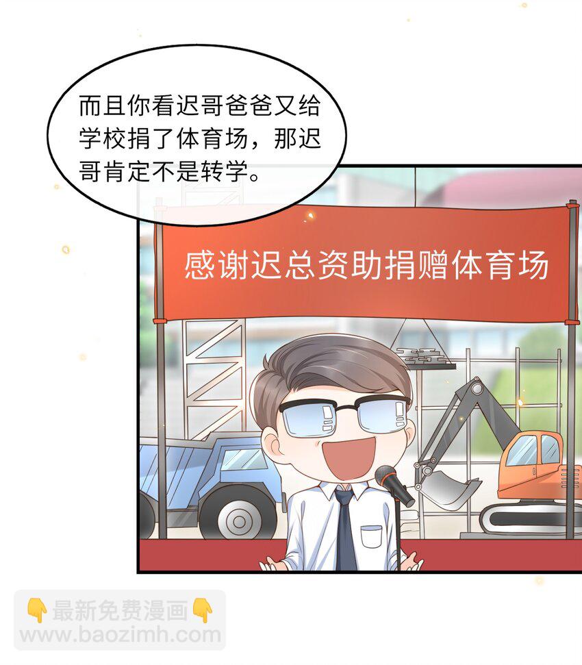 036 你想让我听懂什么？-第37话