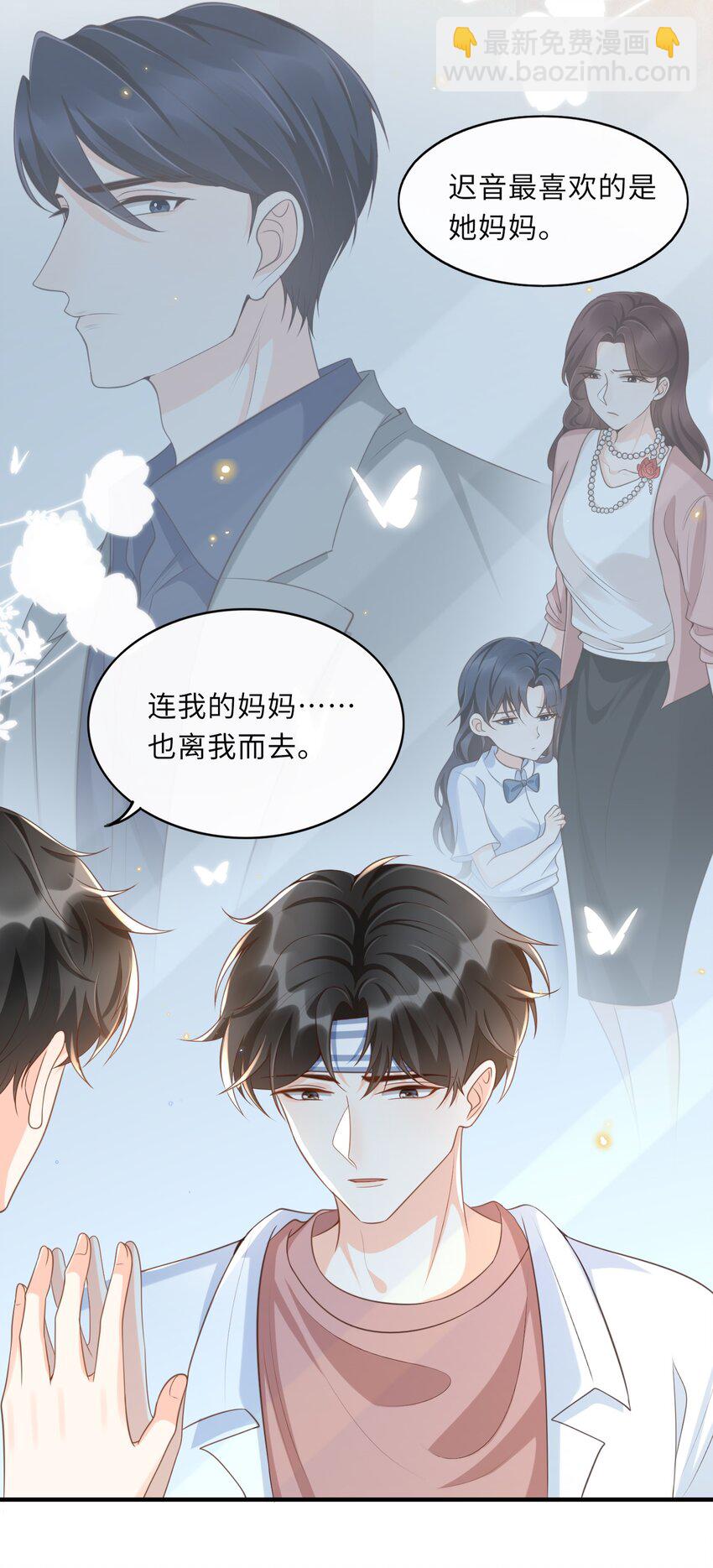 038 我觉得可以喜欢你-第39话