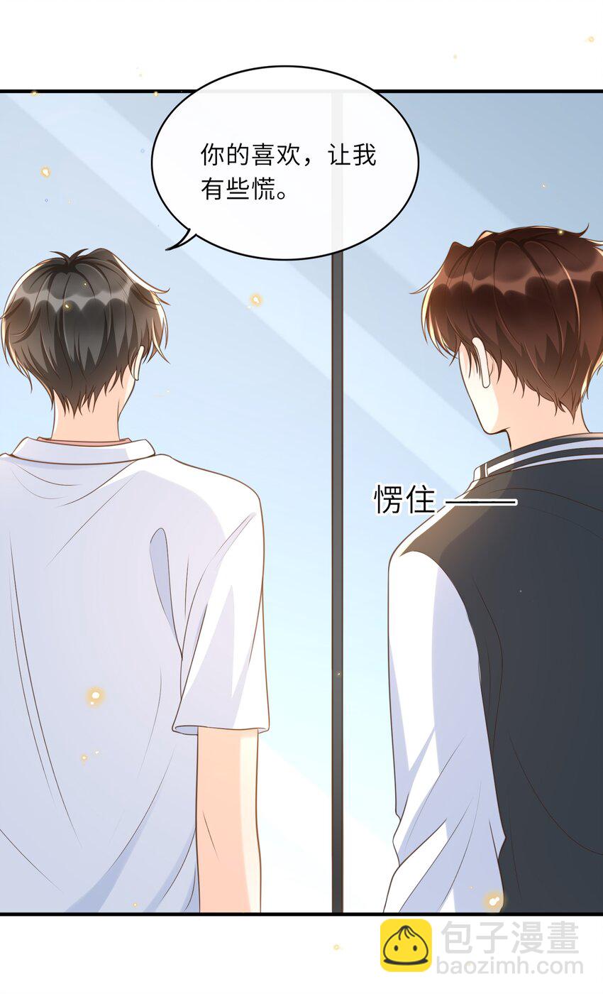 038 我觉得可以喜欢你-第39话