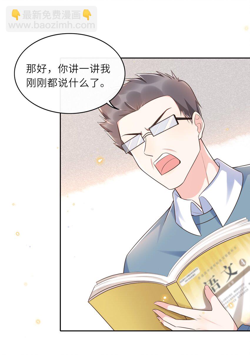 005 是我单方面喜欢他！-第5话