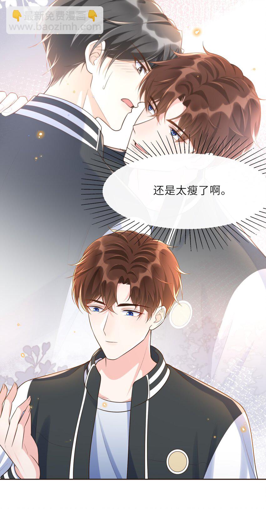 005 是我单方面喜欢他！-第5话