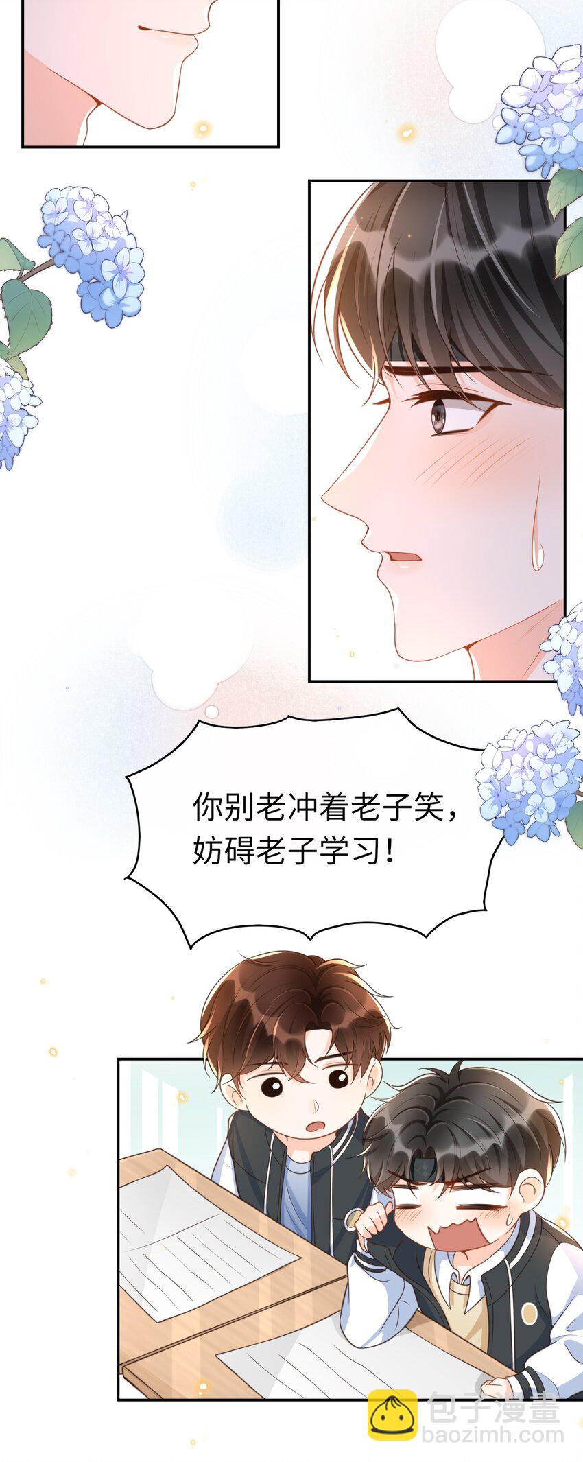 040 真是个勾人的狐狸精！-第41话