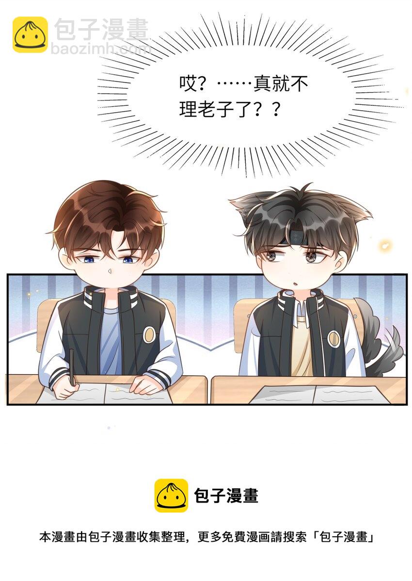 040 真是个勾人的狐狸精！-第41话