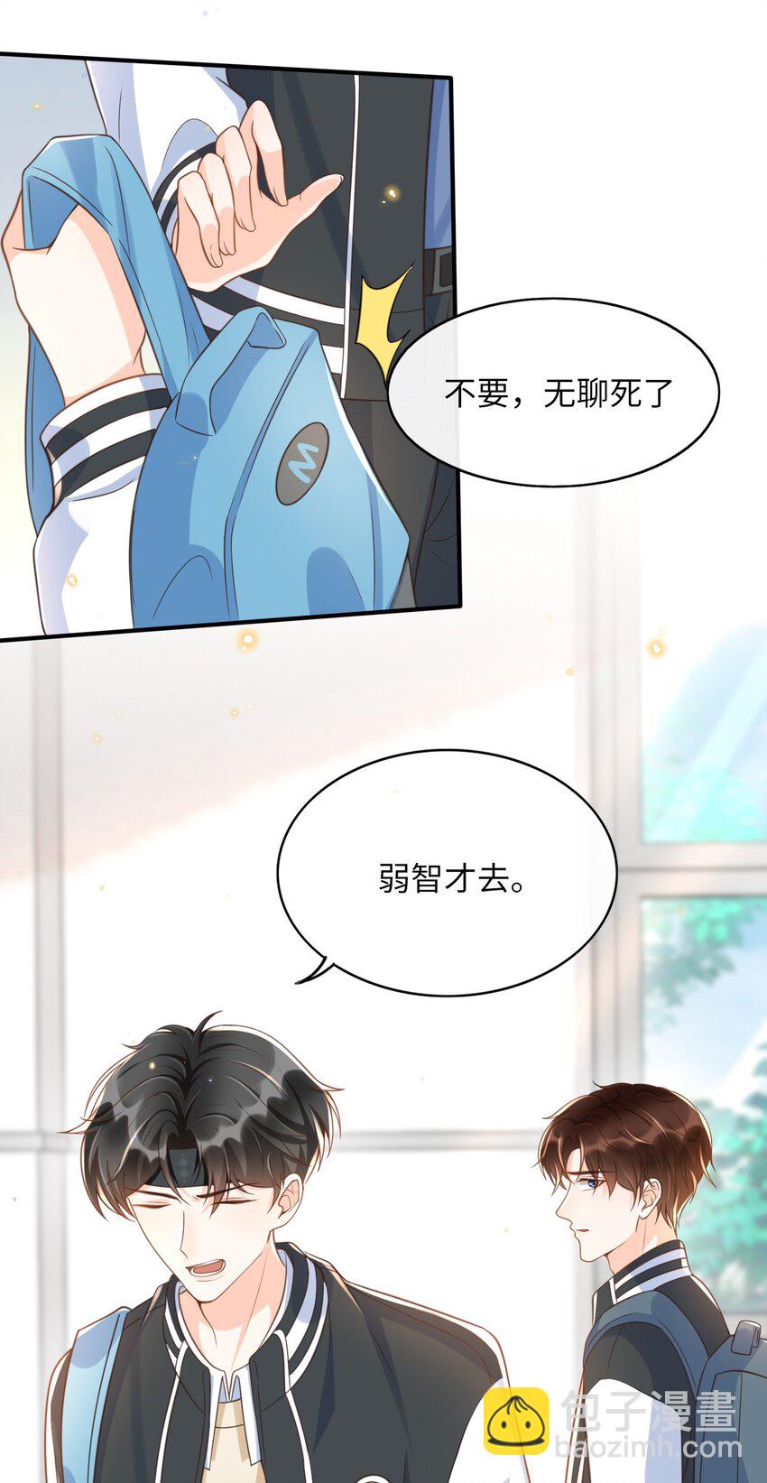 040 真是个勾人的狐狸精！-第41话