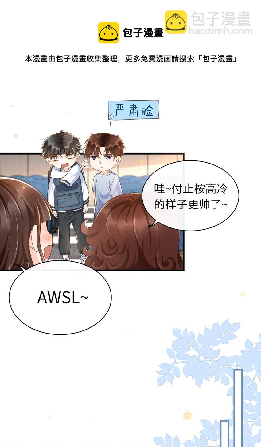 040 真是个勾人的狐狸精！-第41话
