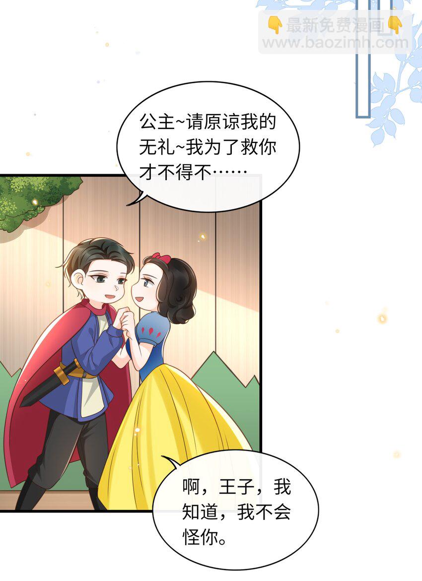 040 真是个勾人的狐狸精！-第41话