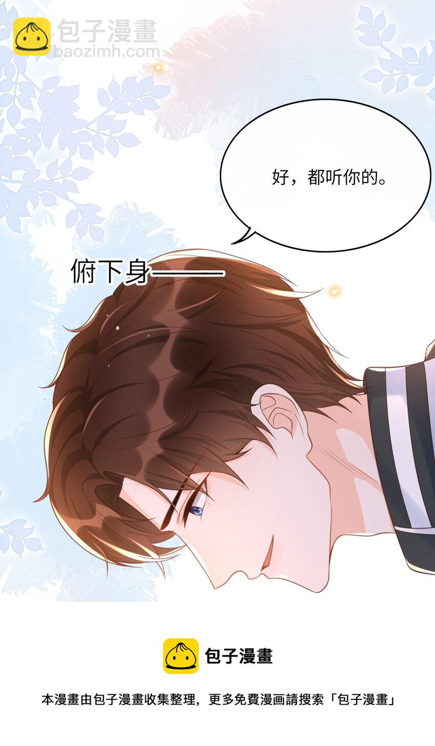 040 真是个勾人的狐狸精！-第41话
