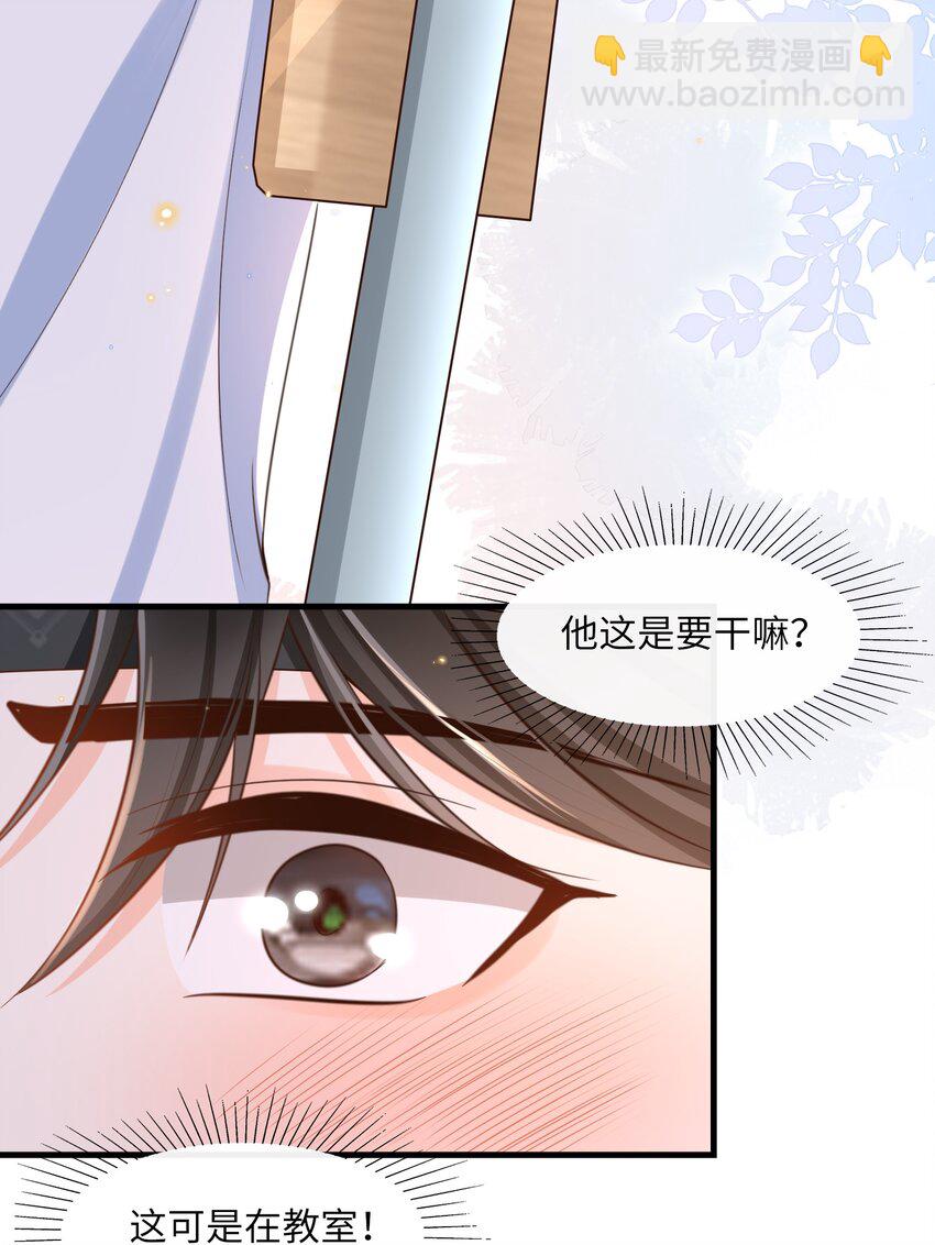 040 真是个勾人的狐狸精！-第41话