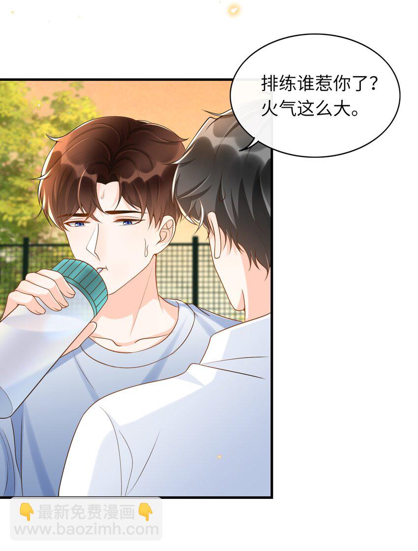 042 我吃醋了，你哄我！-第43话