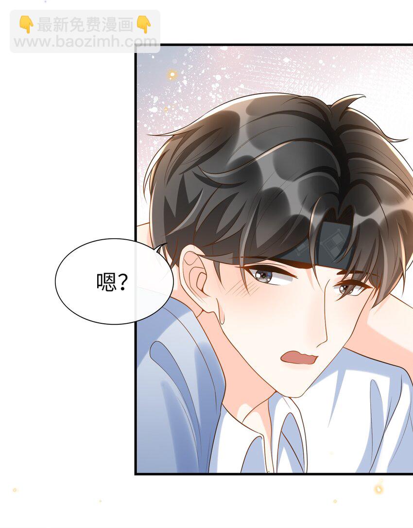042 我吃醋了，你哄我！-第43话