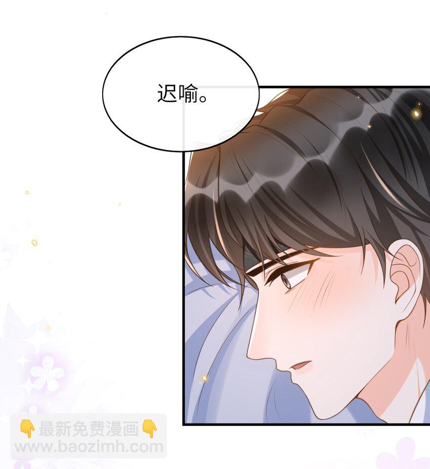 042 我吃醋了，你哄我！-第43话