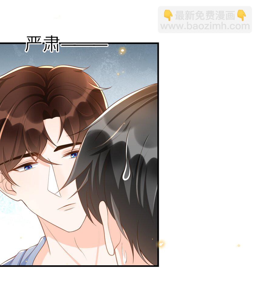 042 我吃醋了，你哄我！-第43话