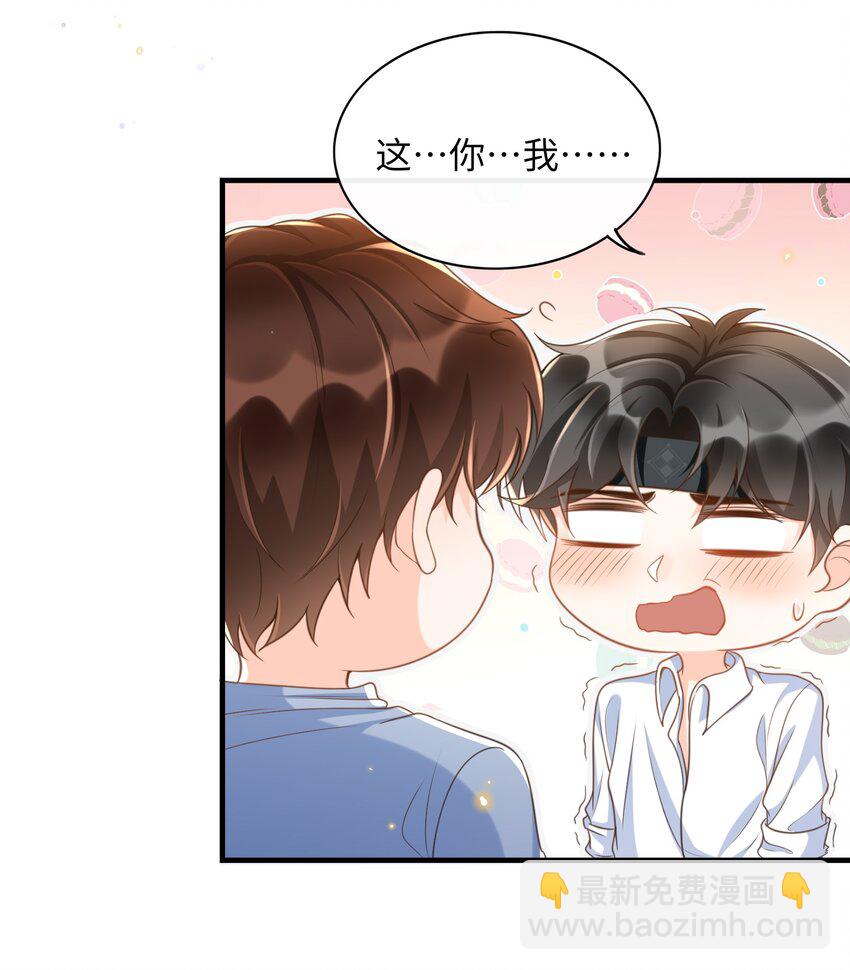 042 我吃醋了，你哄我！-第43话