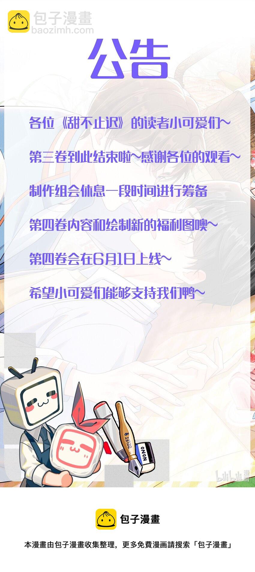 042 我吃醋了，你哄我！-第43话