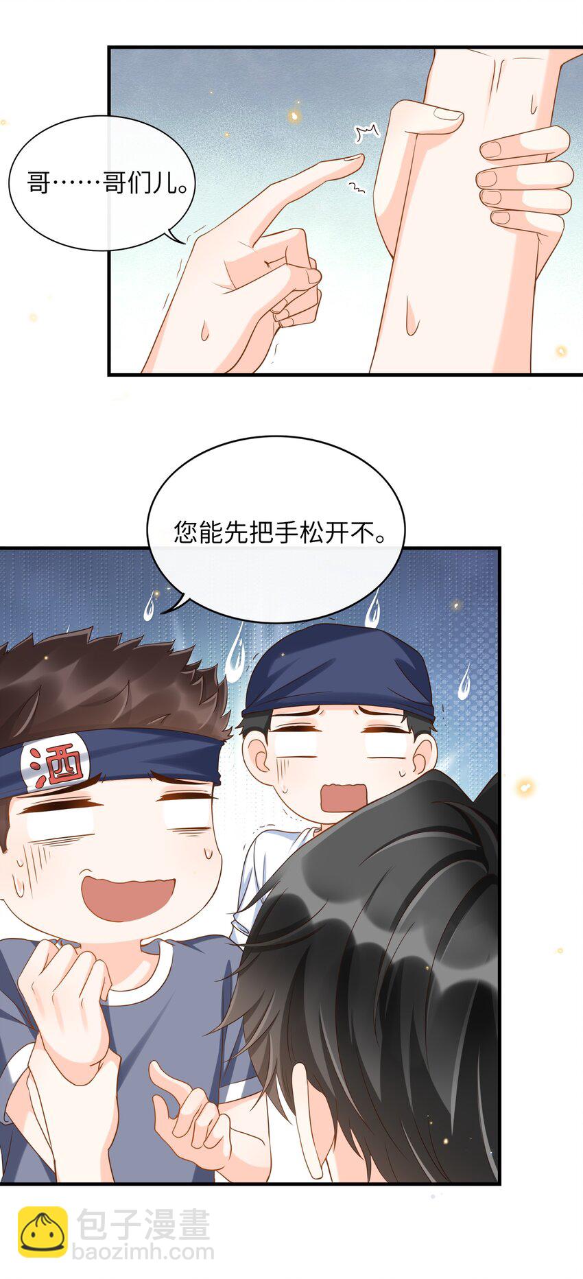 044 不要招惹他！-第45话
