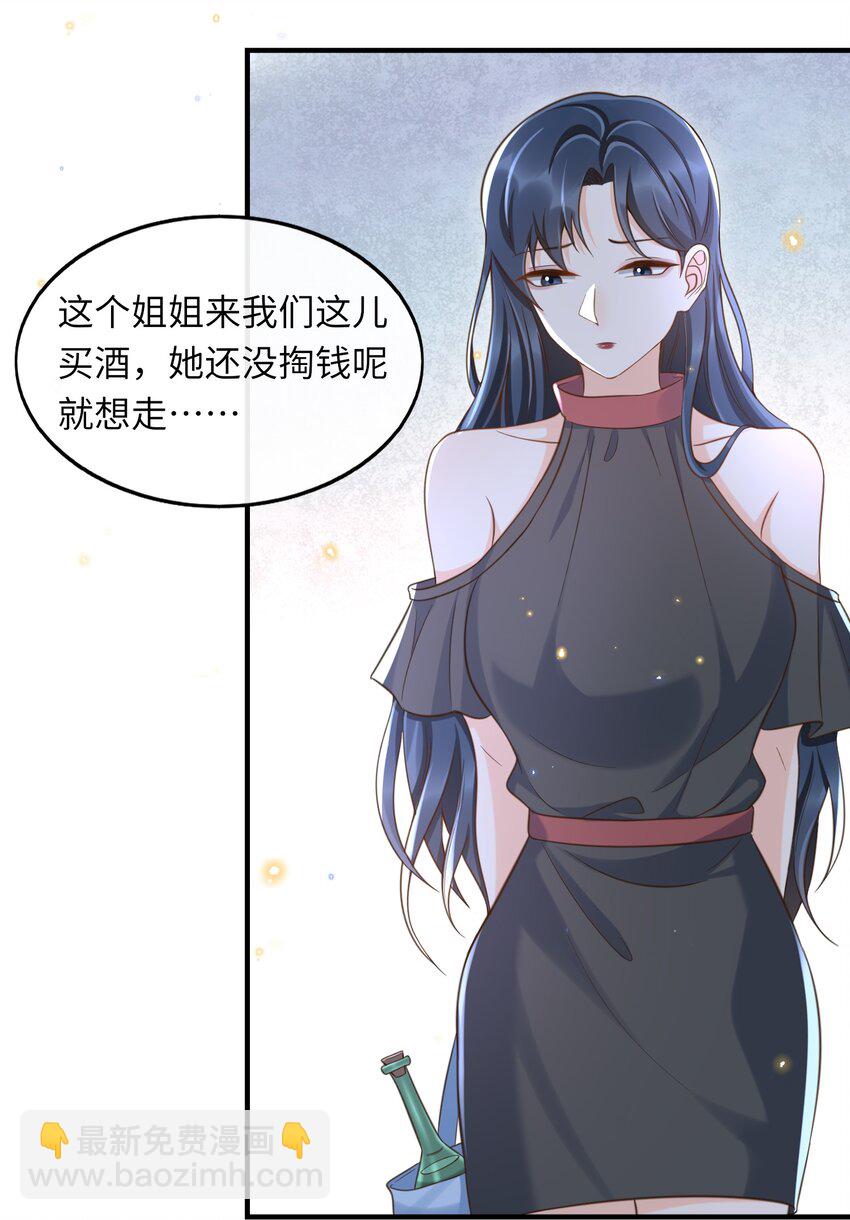 044 不要招惹他！-第45话