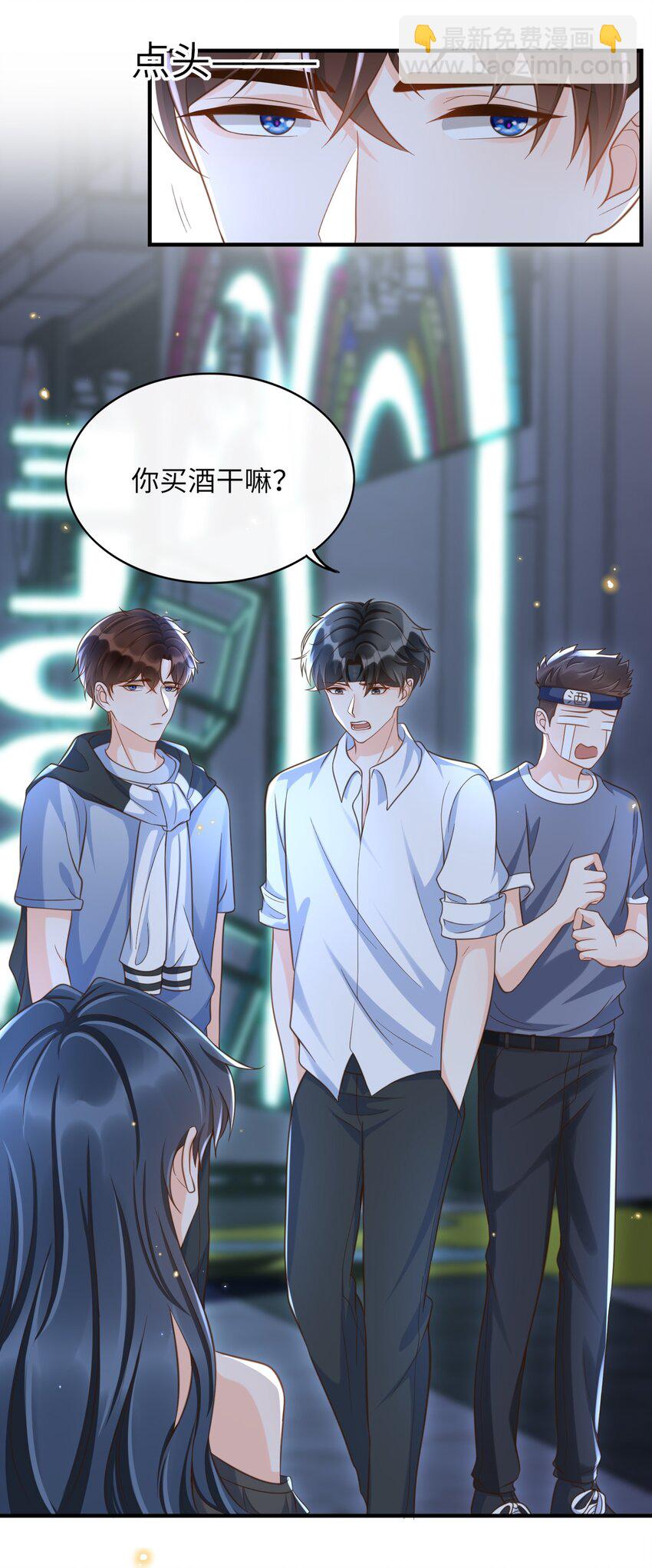 044 不要招惹他！-第45话
