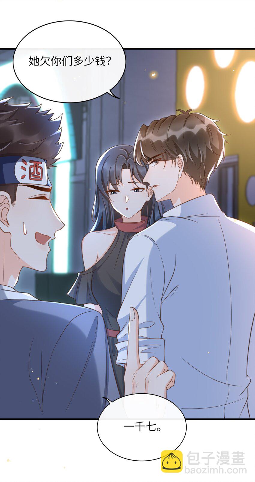 044 不要招惹他！-第45话