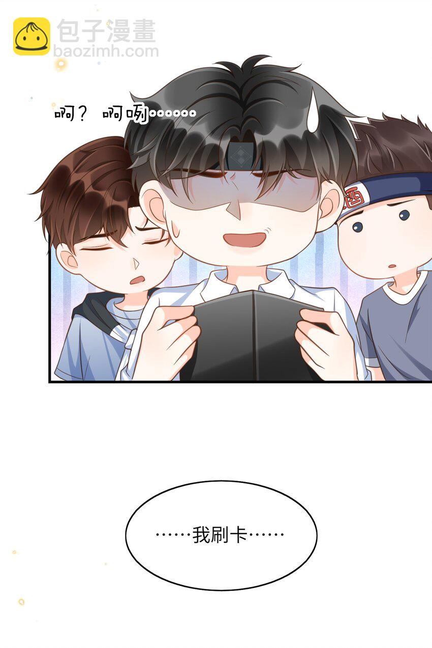 044 不要招惹他！-第45话