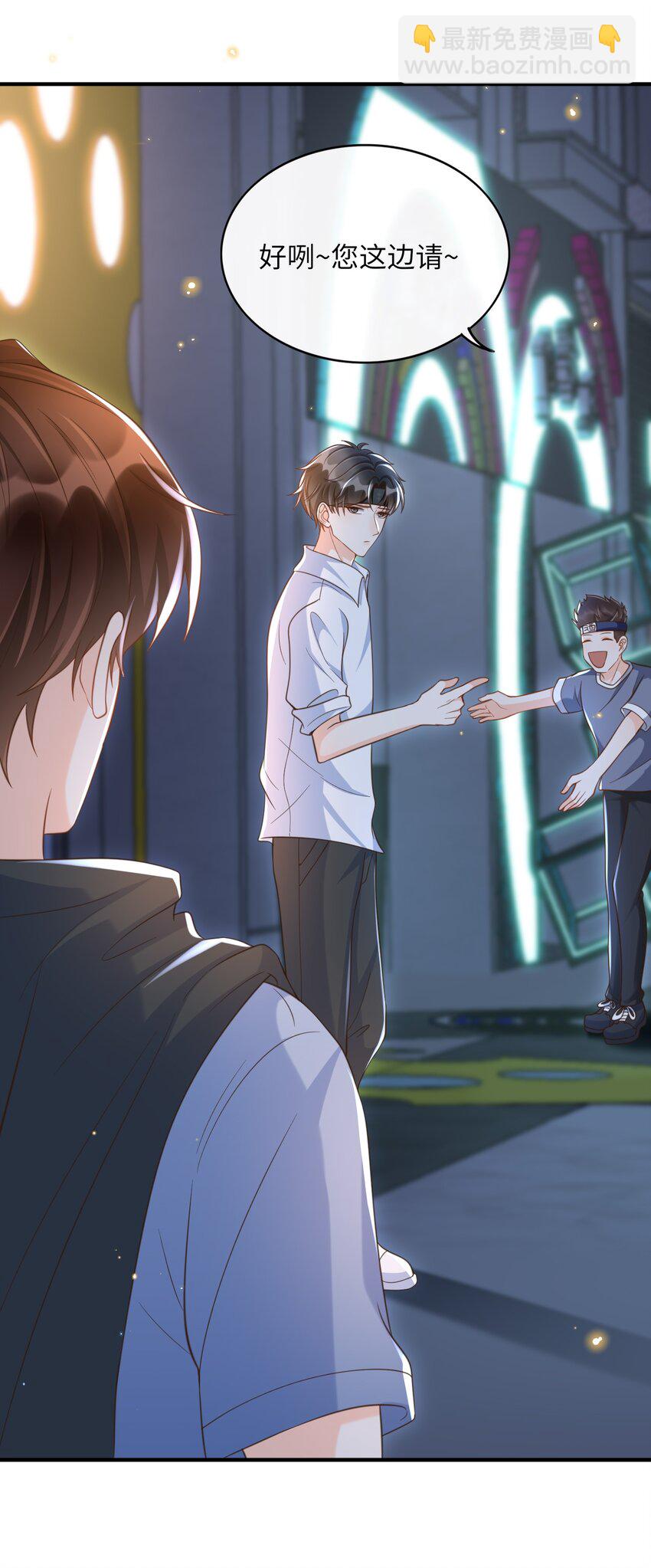 044 不要招惹他！-第45话