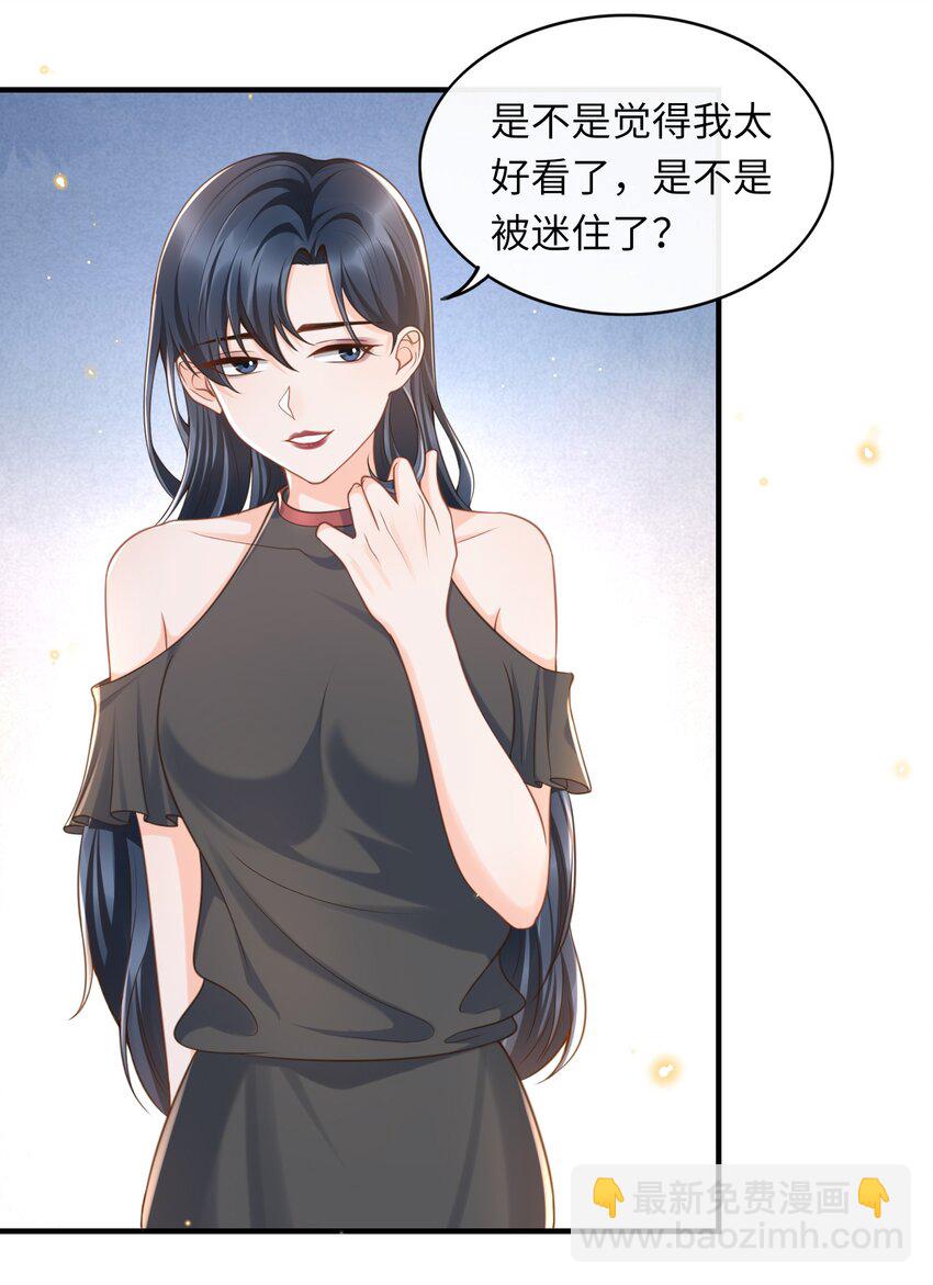 044 不要招惹他！-第45话
