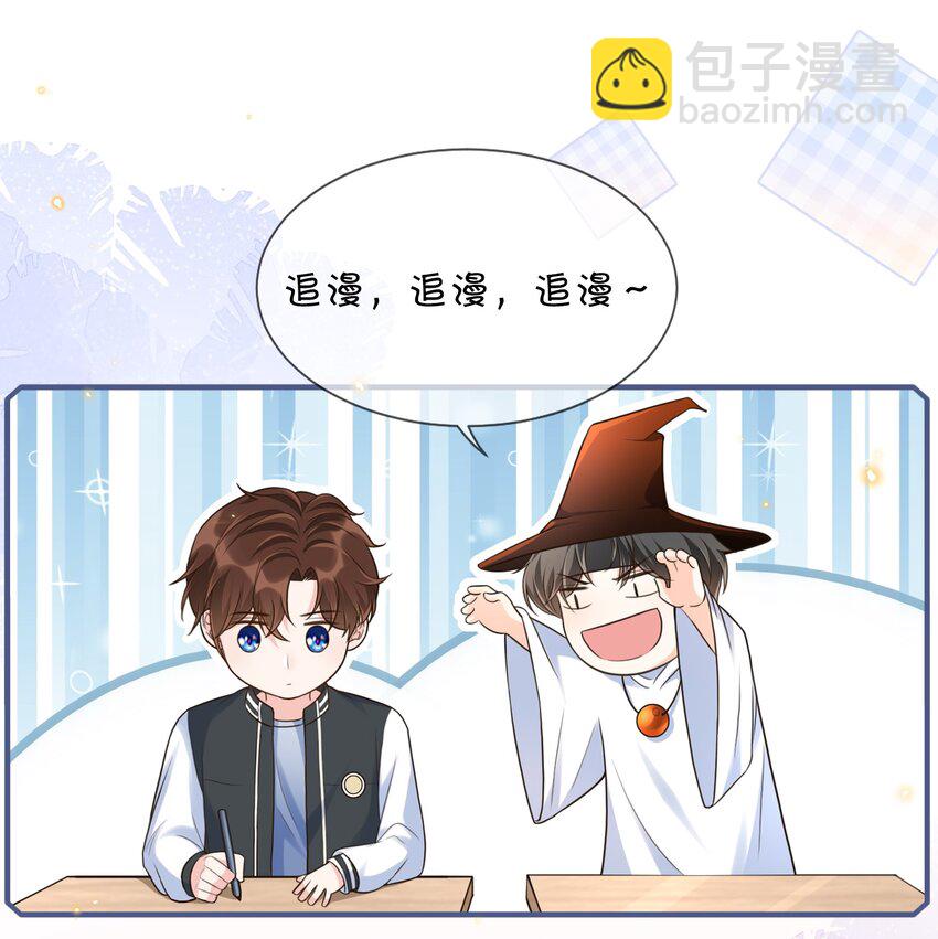044 不要招惹他！-第45话
