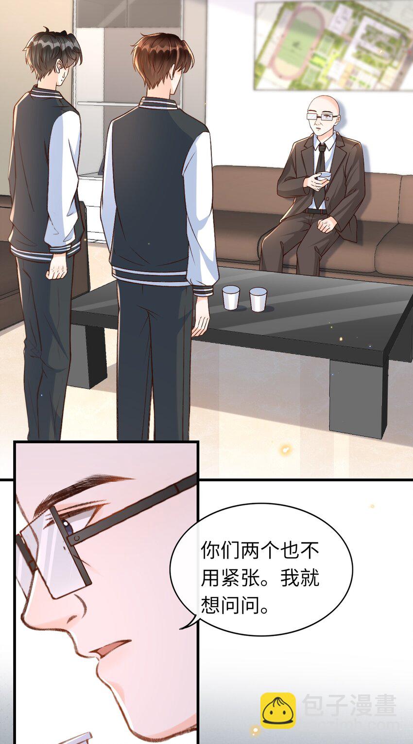 049 确定关系后，这人越来越过分了-第51话