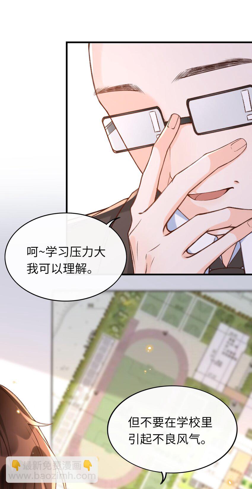 049 确定关系后，这人越来越过分了-第51话