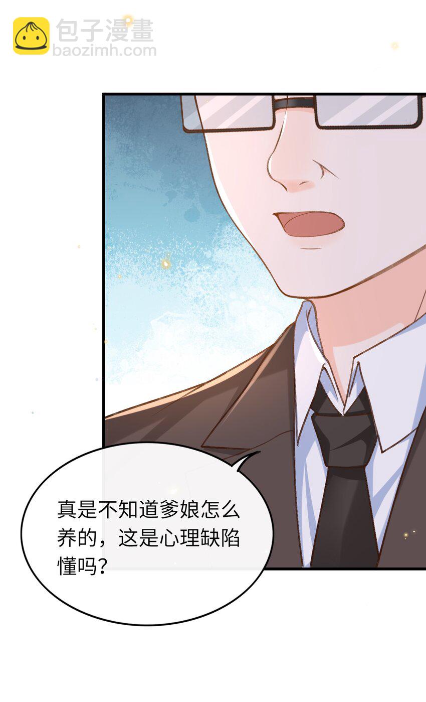 049 确定关系后，这人越来越过分了-第51话