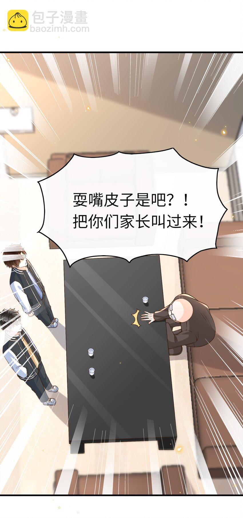 049 确定关系后，这人越来越过分了-第51话