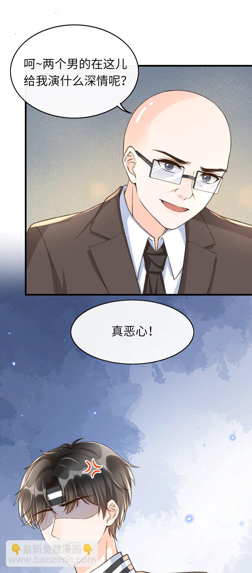 049 确定关系后，这人越来越过分了-第51话