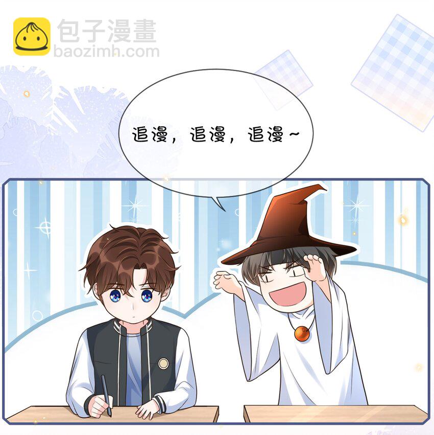 049 确定关系后，这人越来越过分了-第51话