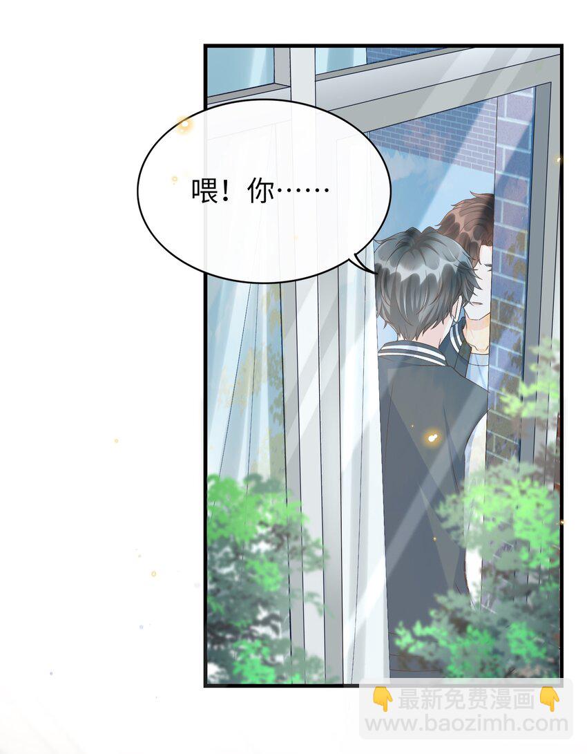 049 确定关系后，这人越来越过分了-第51话