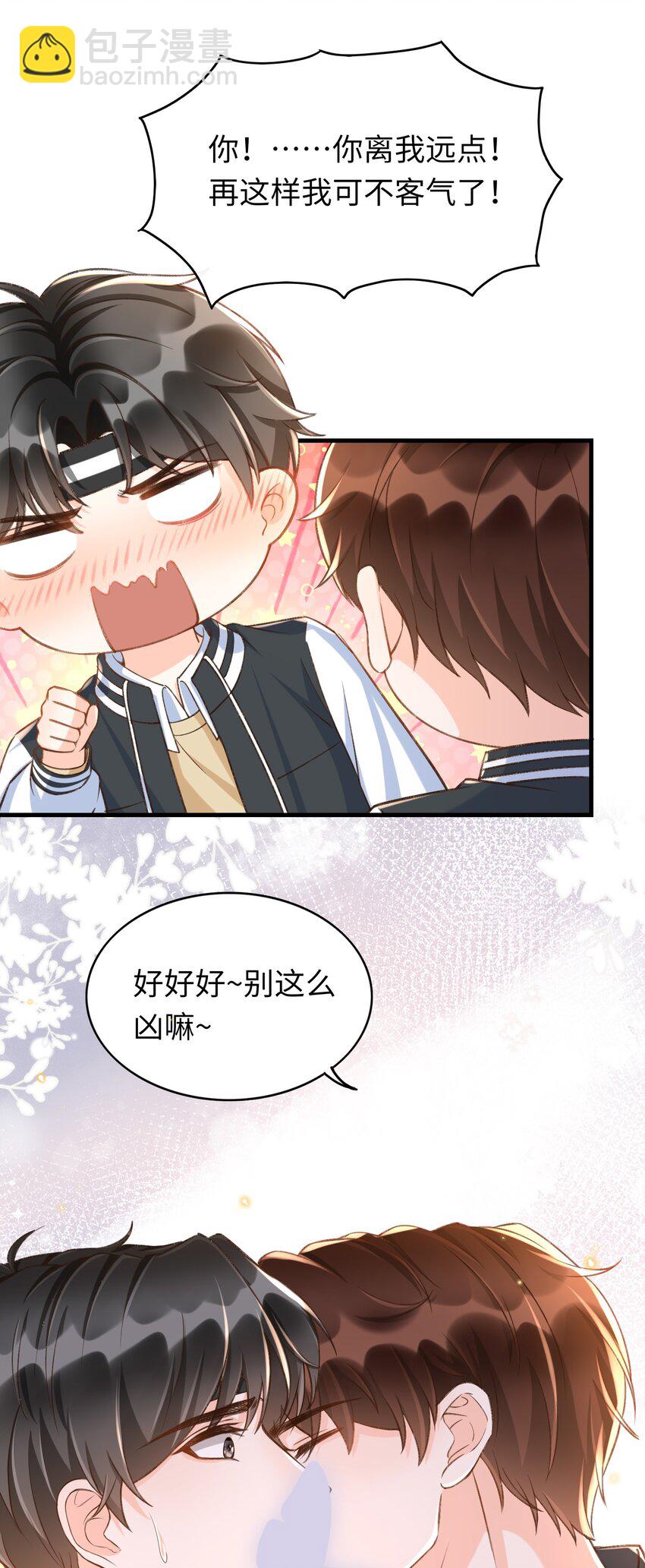 049 确定关系后，这人越来越过分了-第51话