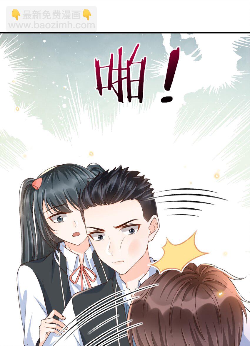 053 你要手机查岗啊？-第55话
