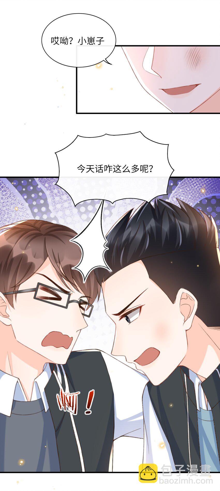 053 你要手机查岗啊？-第55话