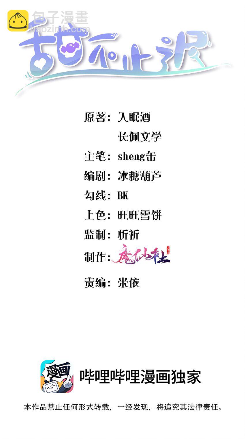 053 你要手机查岗啊？-第55话