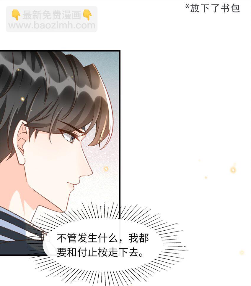 053 你要手机查岗啊？-第55话