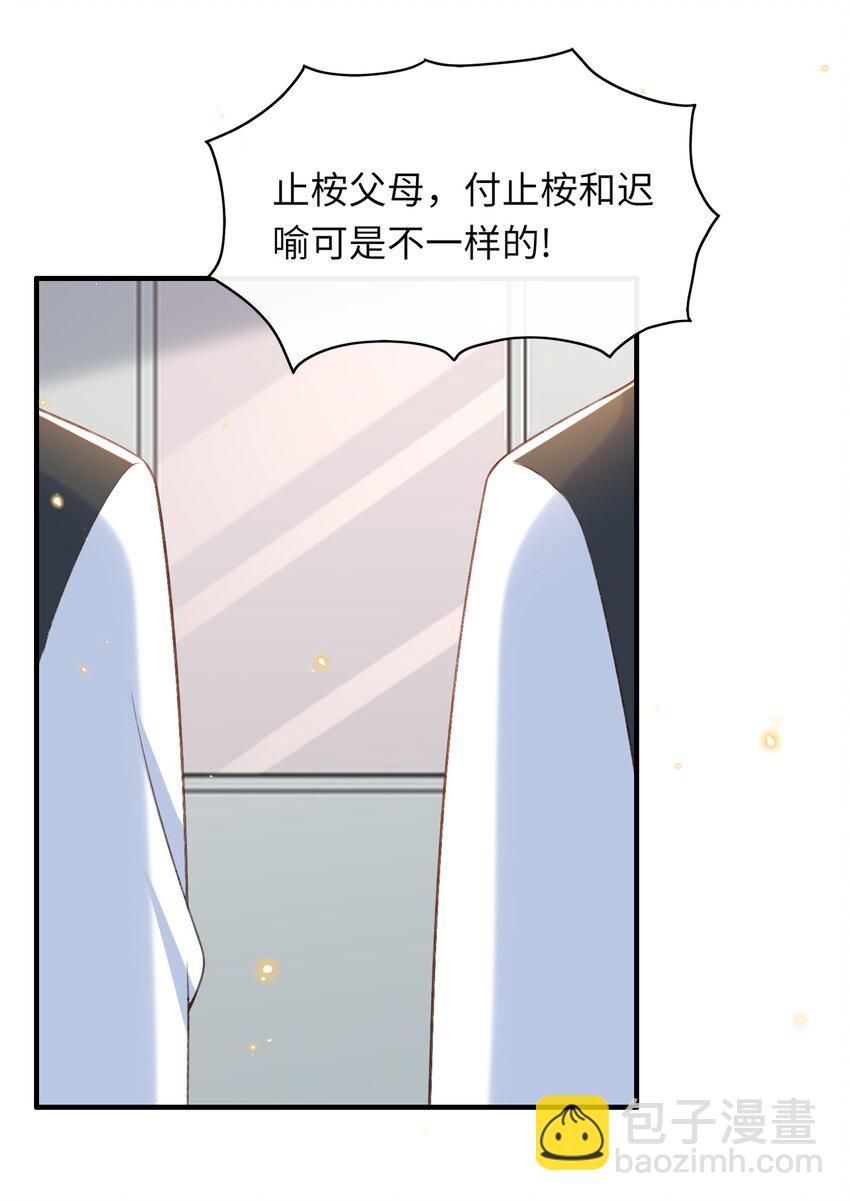 053 你要手机查岗啊？-第55话