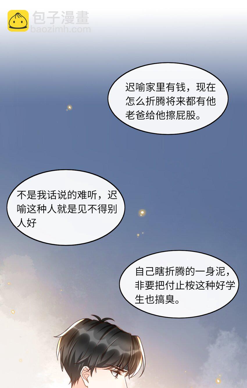 053 你要手机查岗啊？-第55话