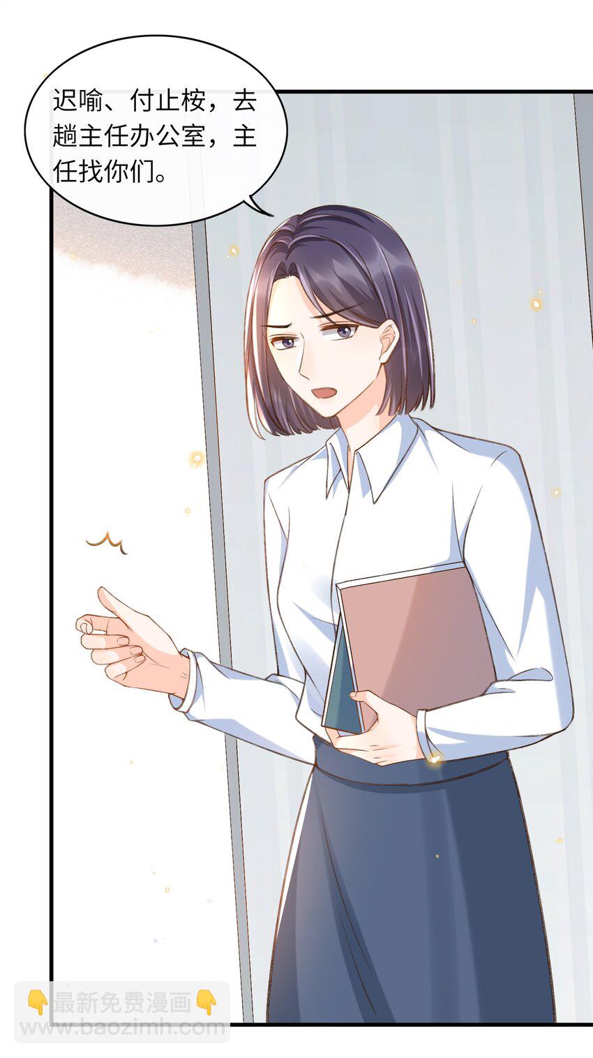 053 你要手机查岗啊？-第55话