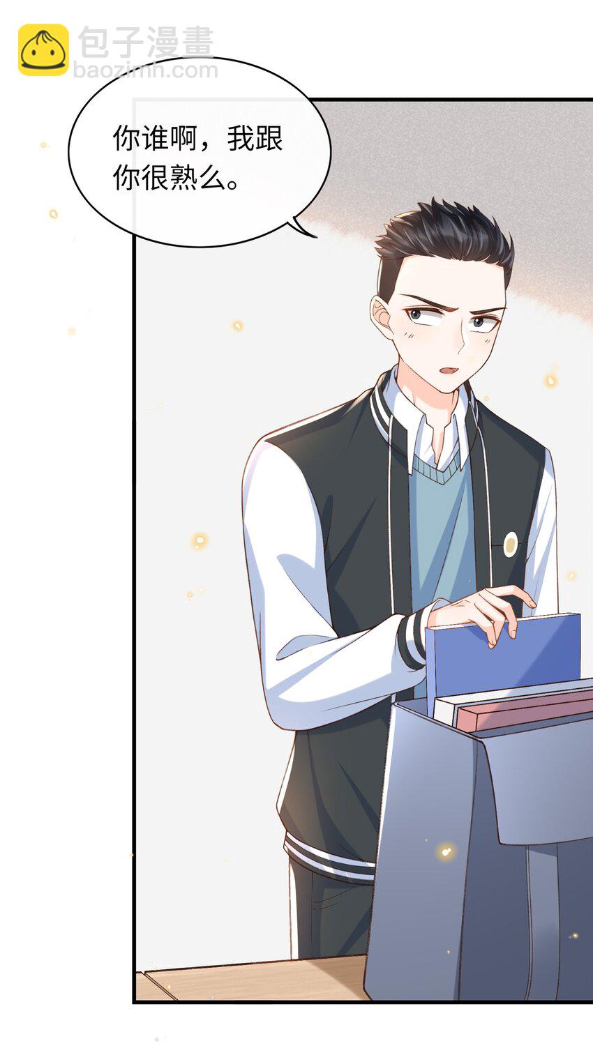 053 你要手机查岗啊？-第55话