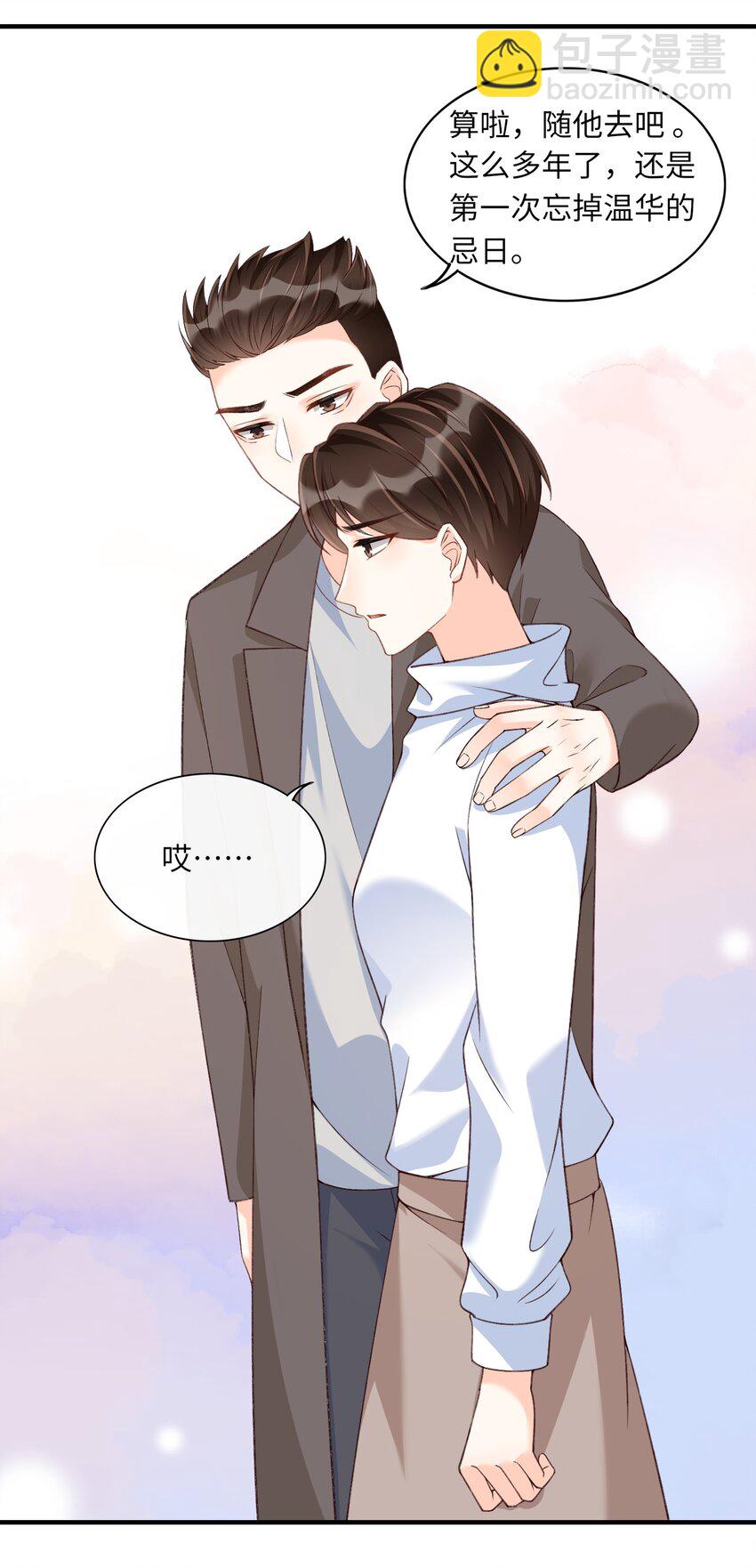 055 现在害羞晚了点吧！-第57话