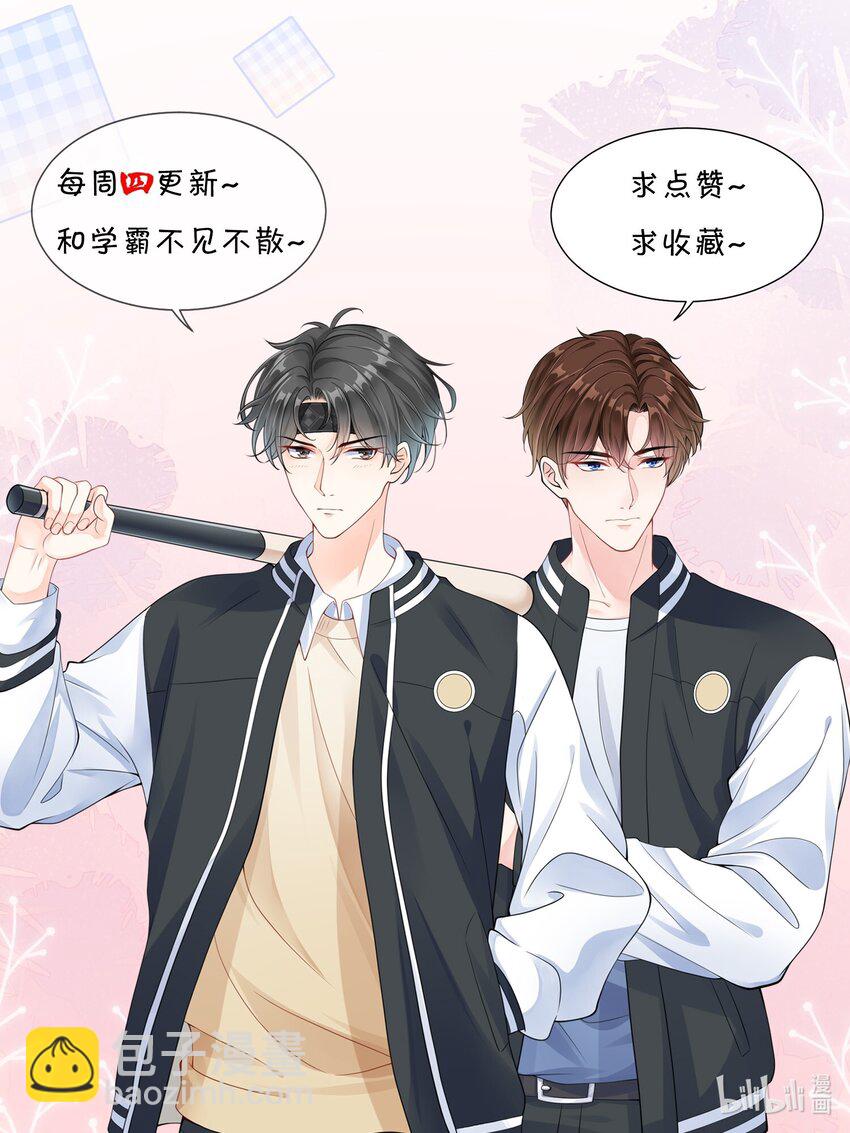 055 现在害羞晚了点吧！-第57话